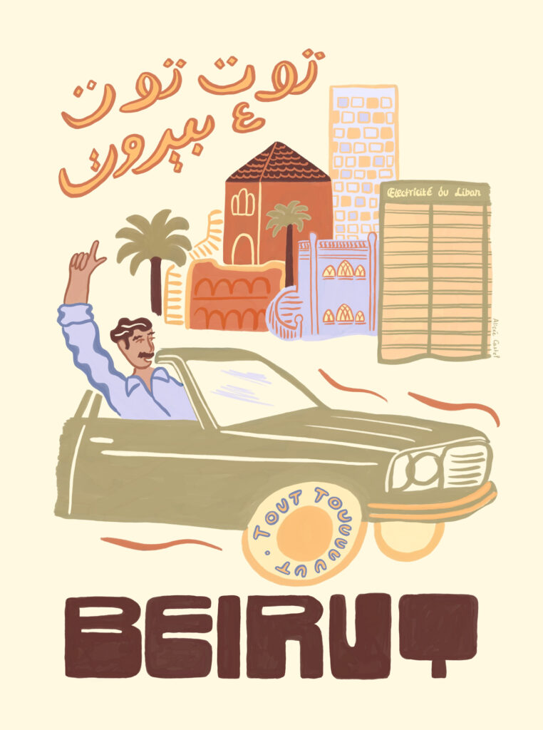 Tout Tout 3 Beirut from the Beirut Collection